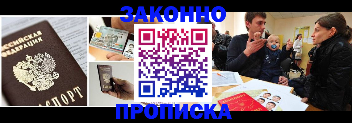 временная регистрация адрес в Сатке