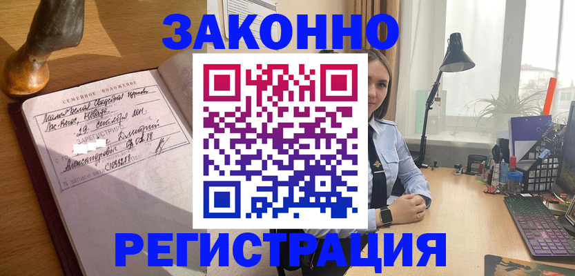 прописка от собственника в Сатке