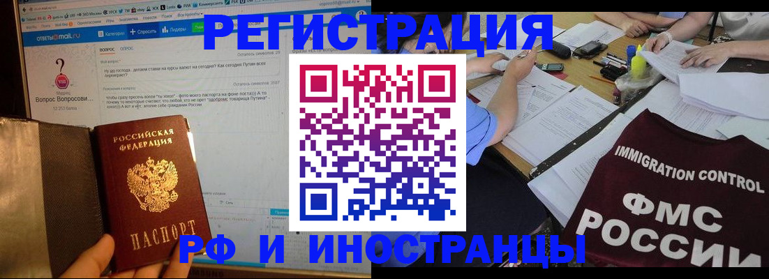 прописка в квартире в Сатке